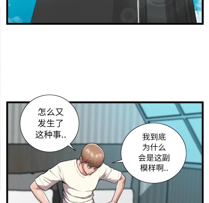 特殊關係第20話