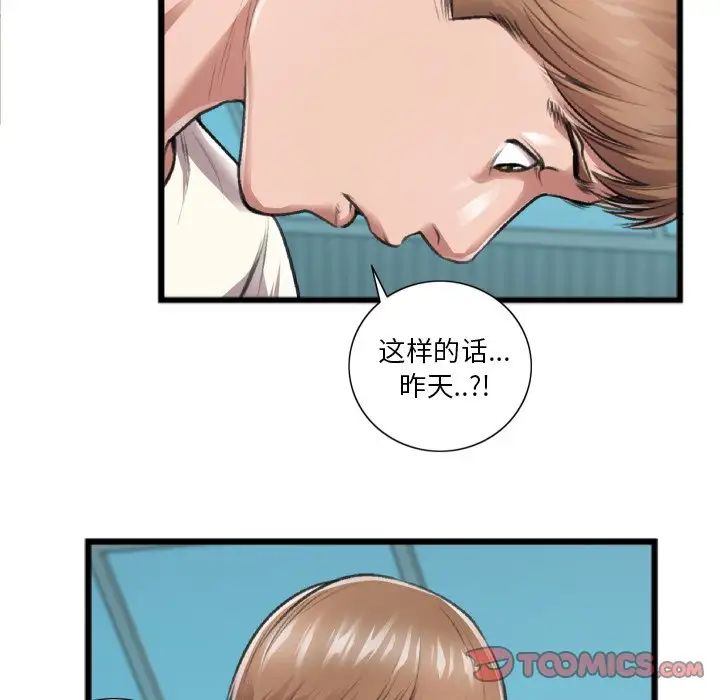 特殊关係第20话