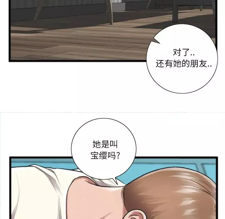 特殊關係第20話