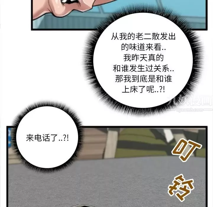 特殊關係第20話