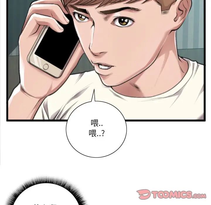 特殊關係第20話