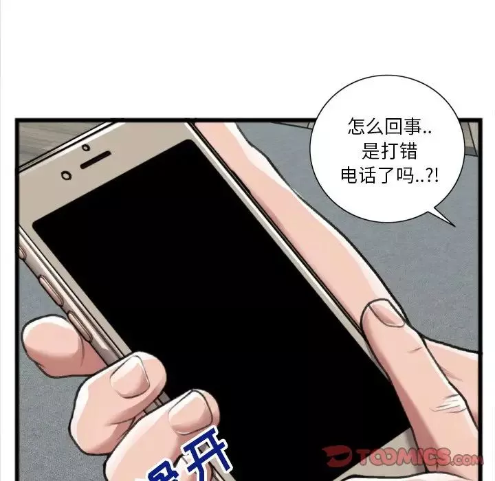 特殊关係-第20话 - 图片 20