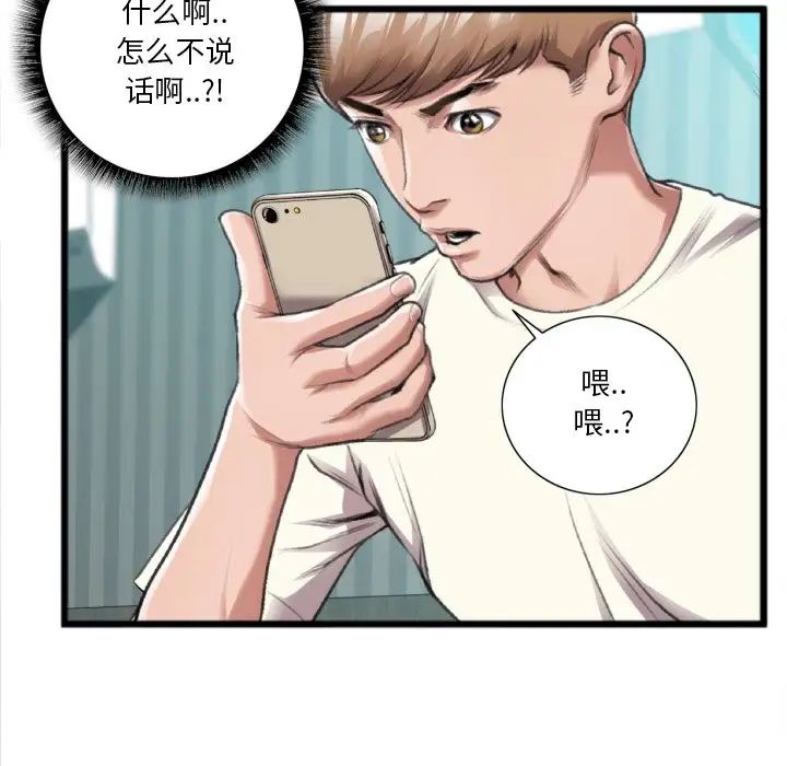 特殊關係第20話