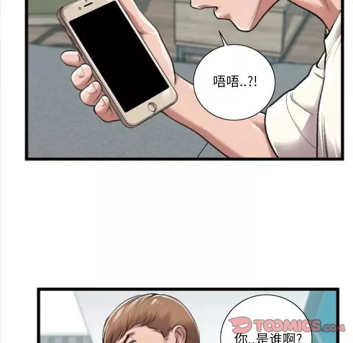 特殊关係-第20话 - 图片 22