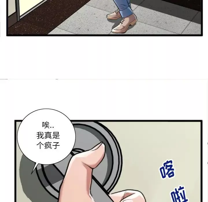 特殊关係-第20话 - 图片 33