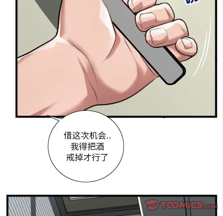 特殊关係第20话