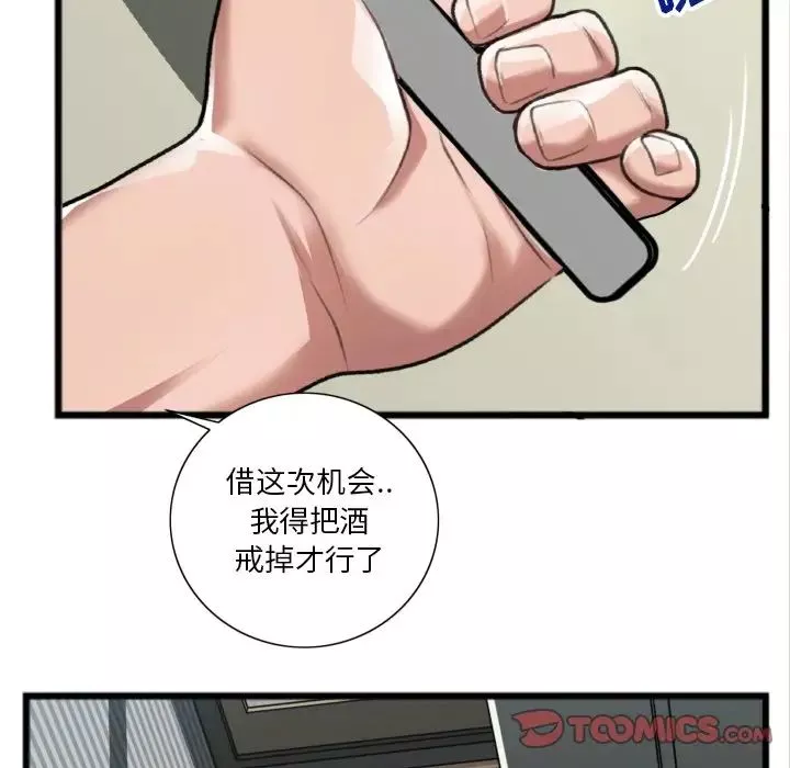 特殊關係第20話