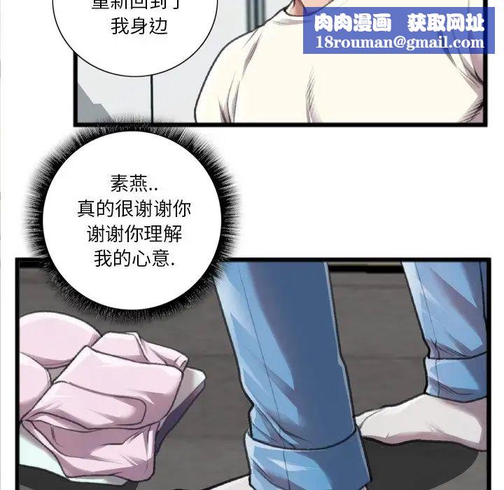 特殊关係第20话