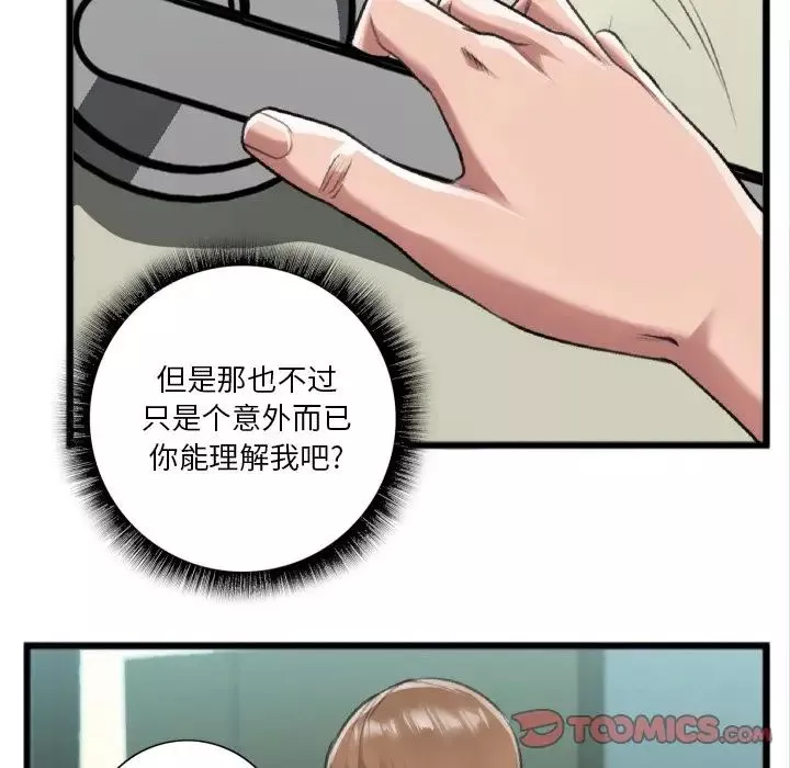 特殊关係-第20话 - 图片 46