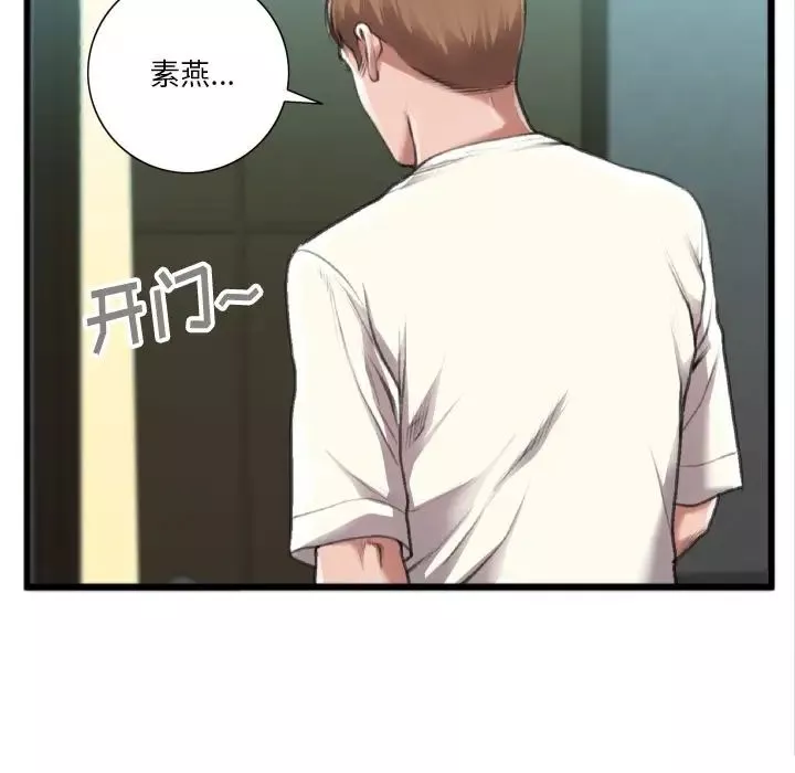 特殊關係第20話