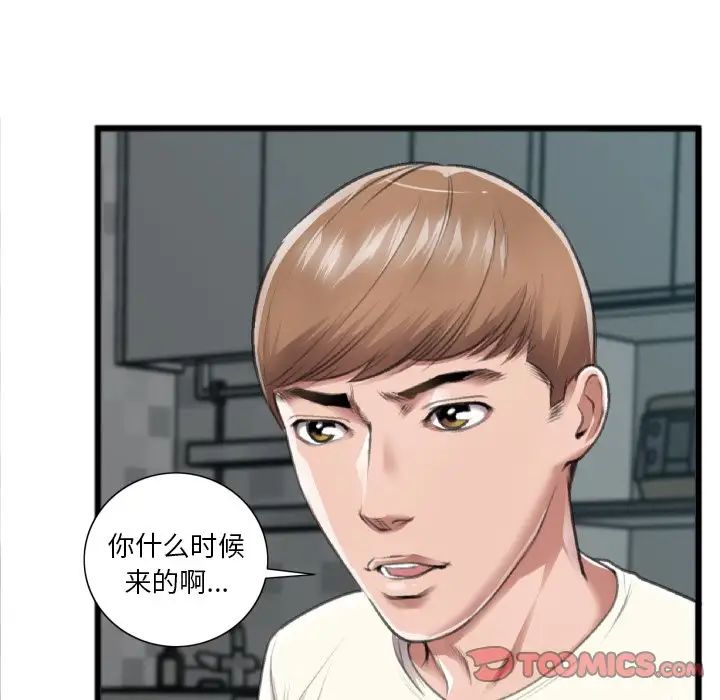 特殊關係第20話