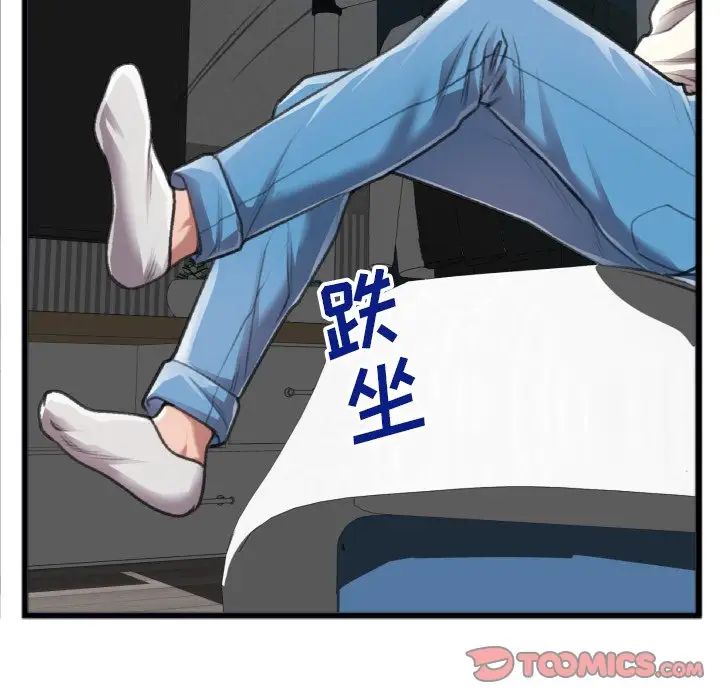 特殊关係第20话