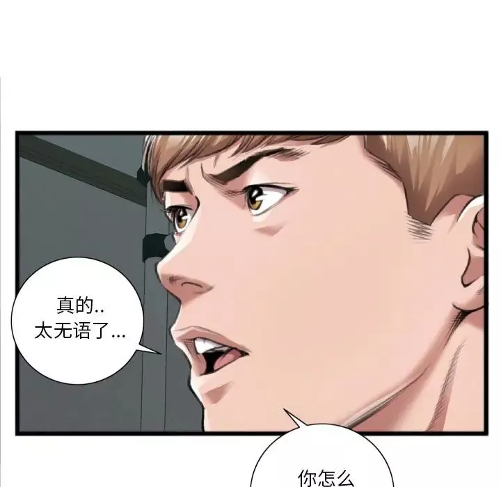 特殊关係-第20话 - 图片 59