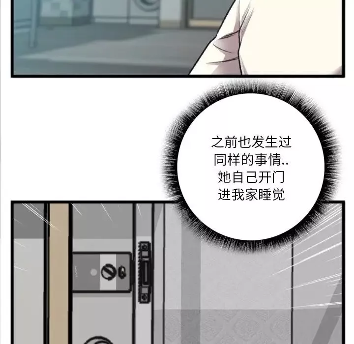 特殊关係-第20话 - 图片 61
