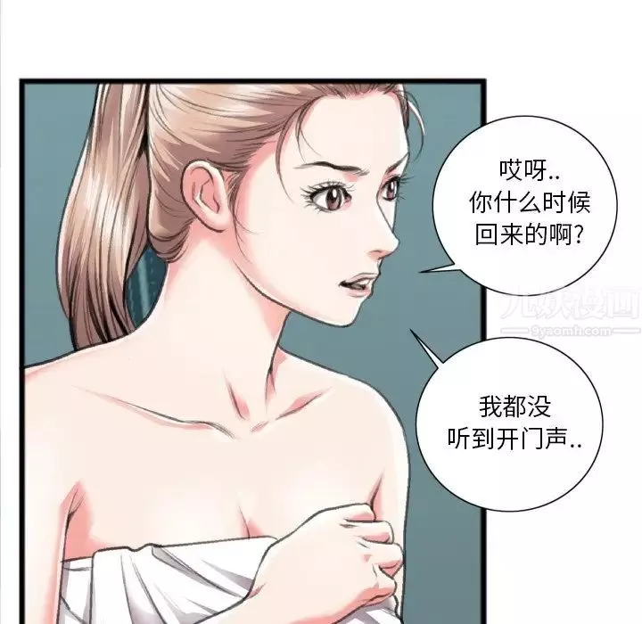 特殊关係-第20话 - 图片 67