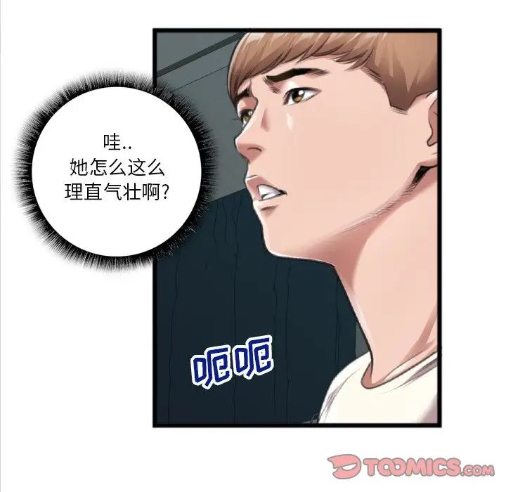 特殊关係第20话