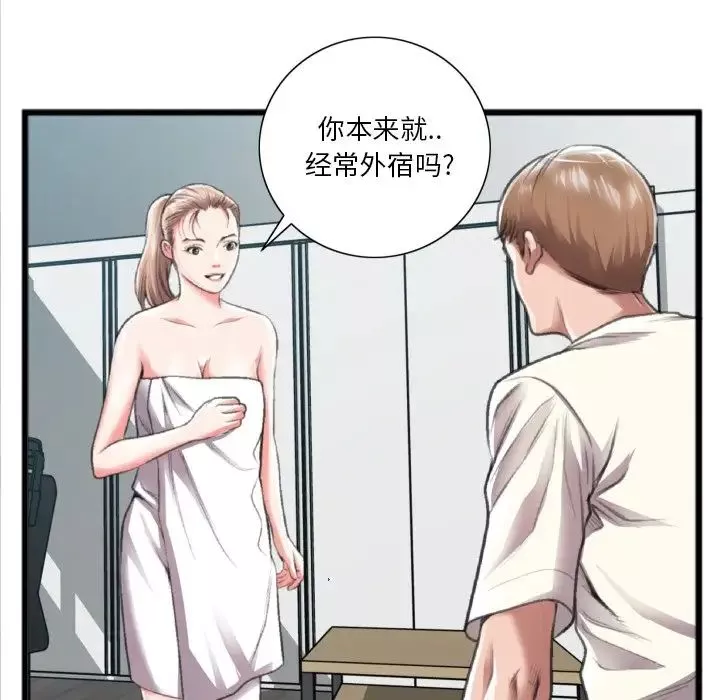 特殊關係第20話