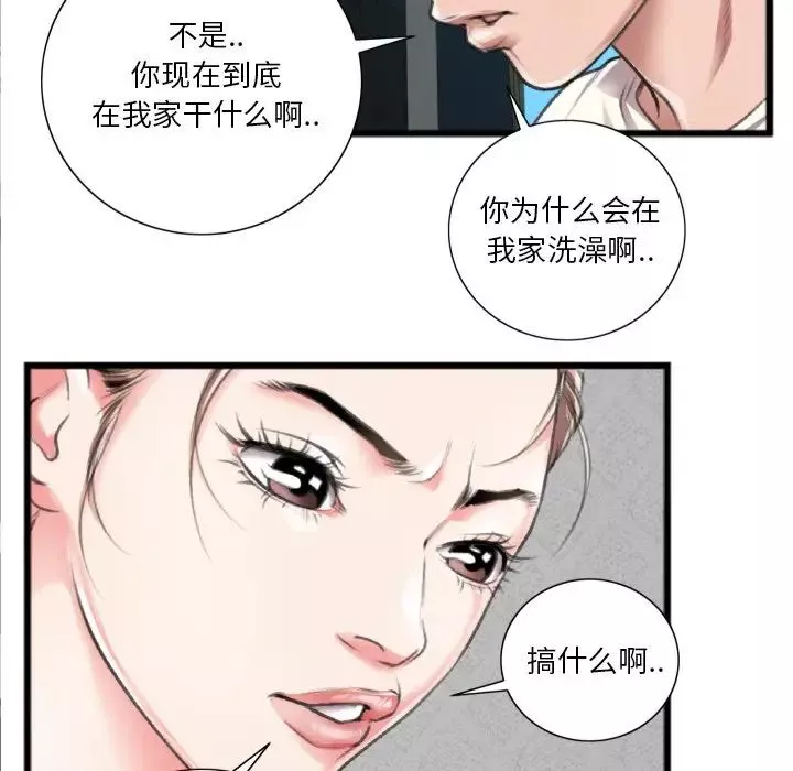 特殊关係-第20话 - 图片 75