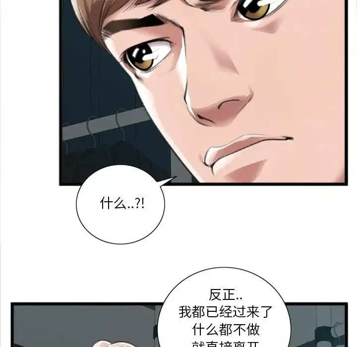 特殊關係第20話