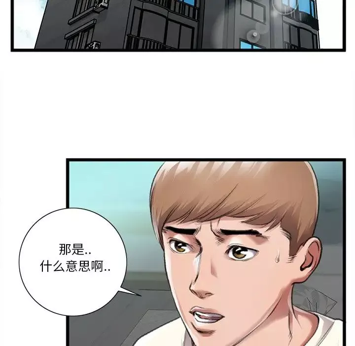 特殊关係-第21话 - 图片 5