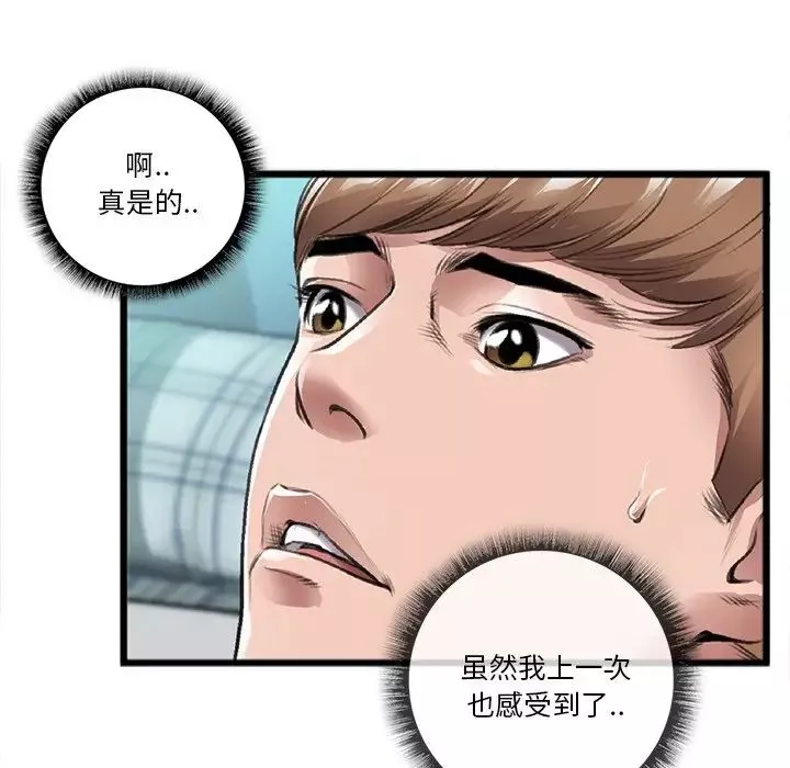特殊關係第21話