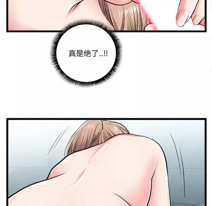 特殊關係第21話