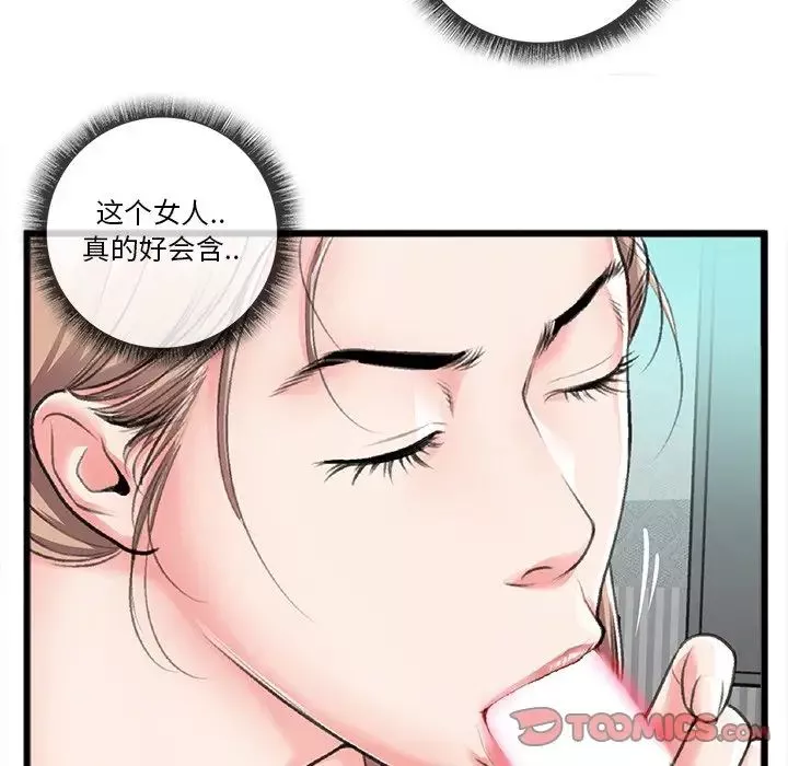 特殊關係第21話