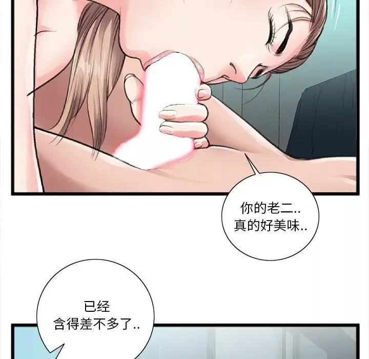 特殊关係-第21话 - 图片 29