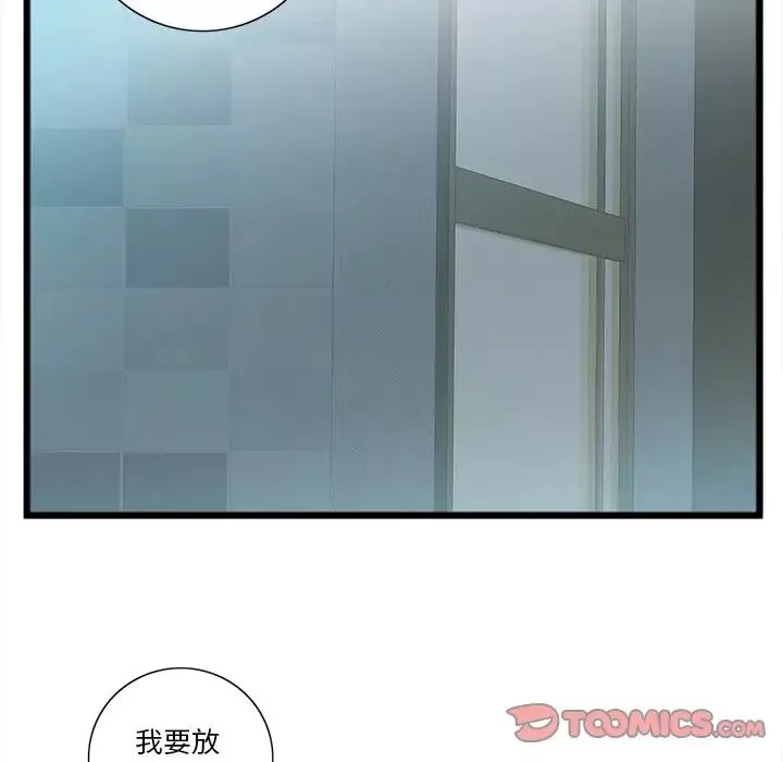 特殊关係-第21话 - 图片 30