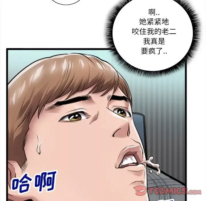 特殊關係第21話