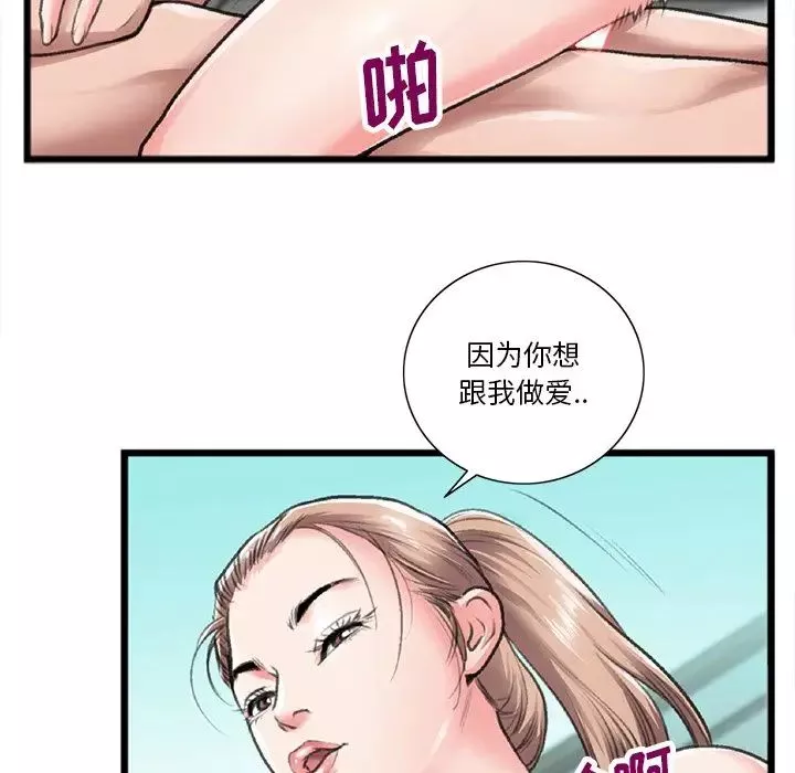 特殊關係第21話