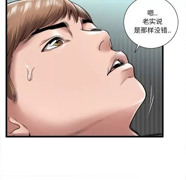 特殊关係-第21话 - 图片 47