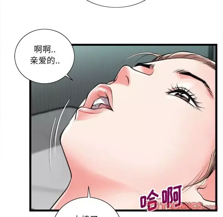 特殊关係-第21话 - 图片 60