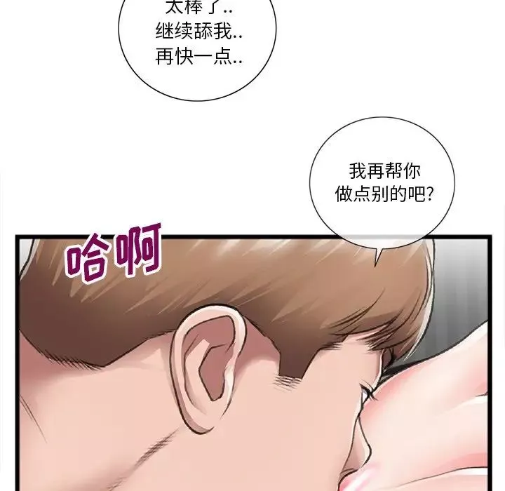 特殊關係第21話