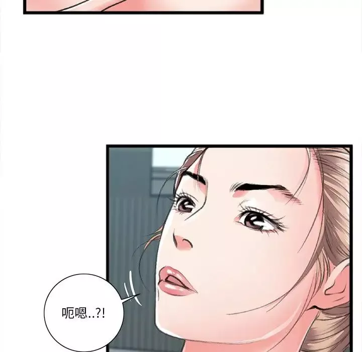 特殊关係-第21话 - 图片 65