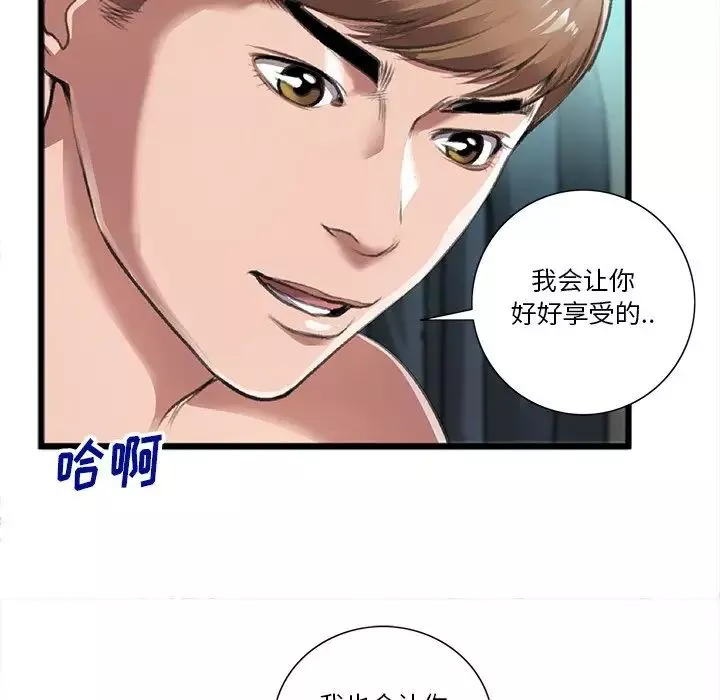 特殊关係-第21话 - 图片 69