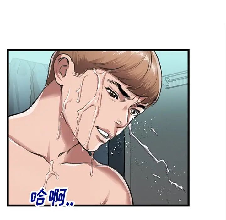 特殊关係第21话