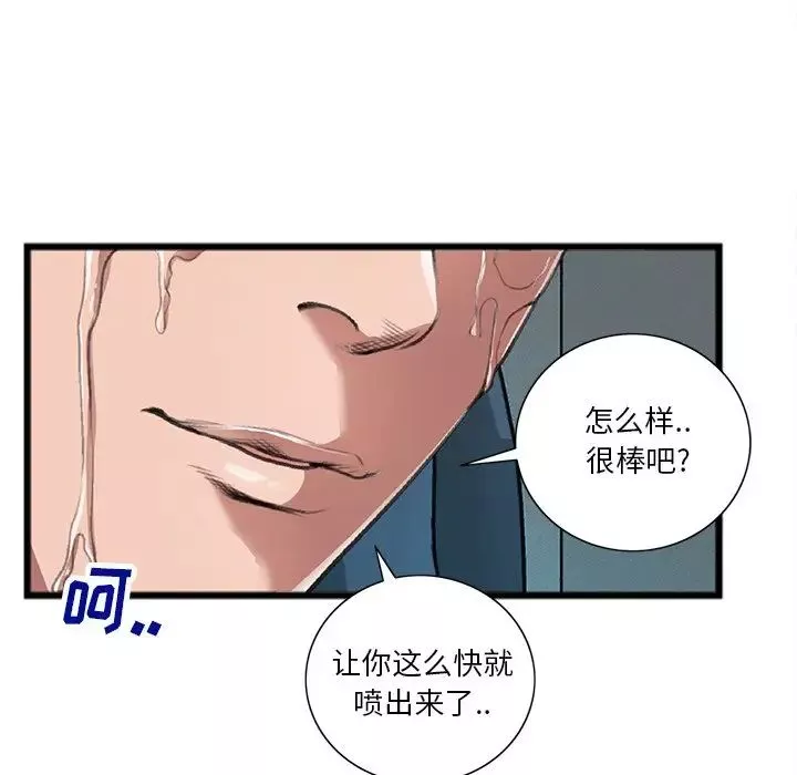特殊关係-第21话 - 图片 81