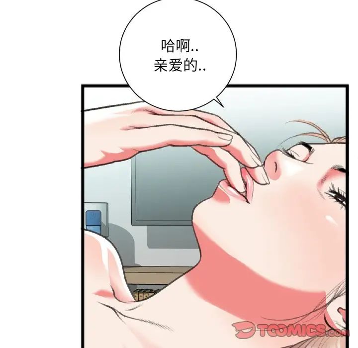 特殊关係第22话