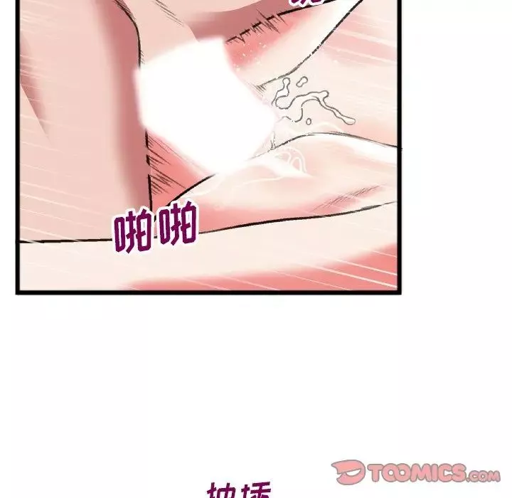 特殊关係-第22话 - 图片 18