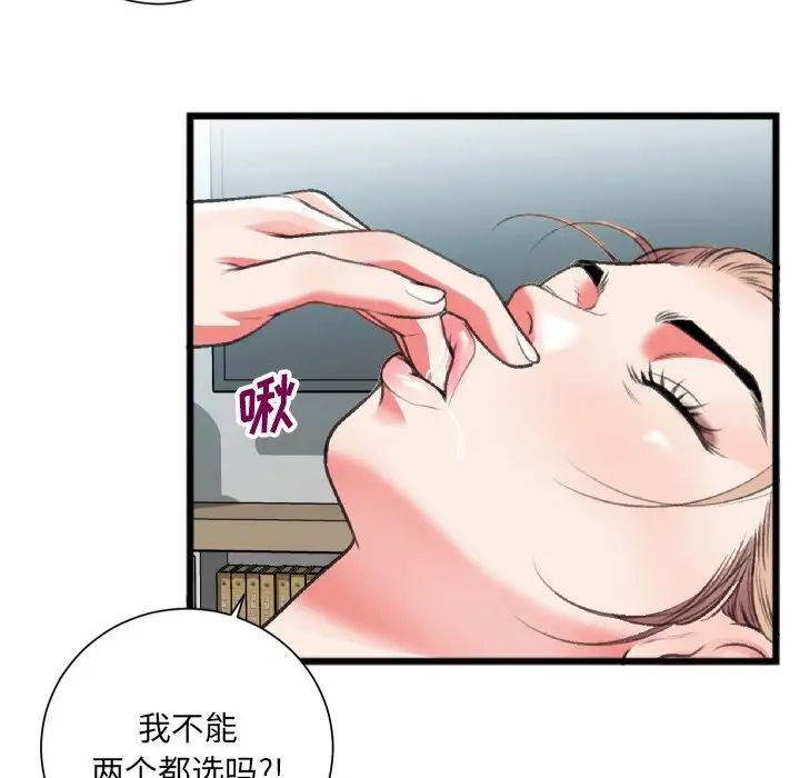 特殊關係第22話