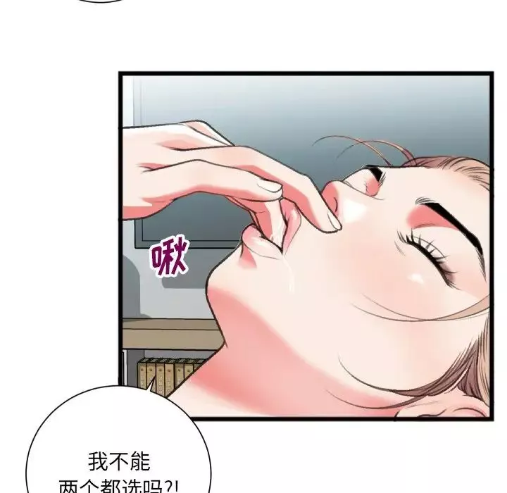 特殊關係第22話
