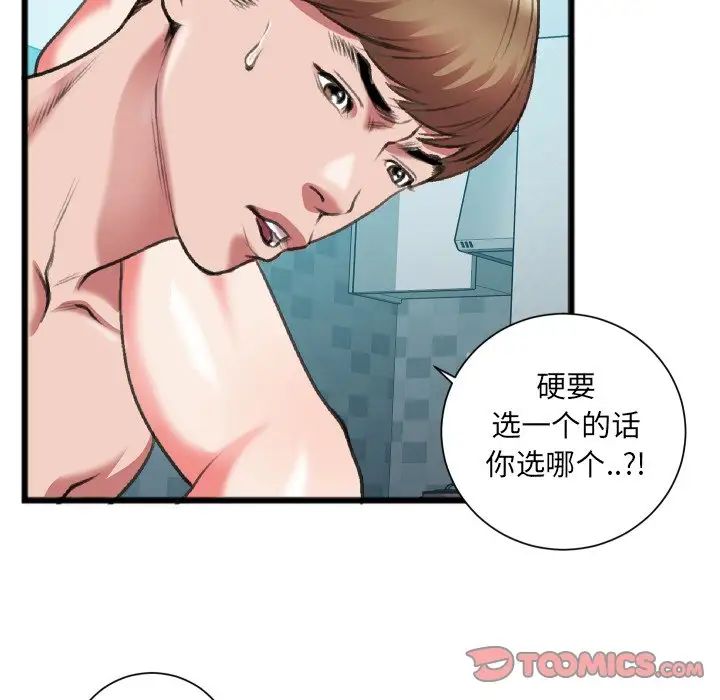 特殊关係第22话