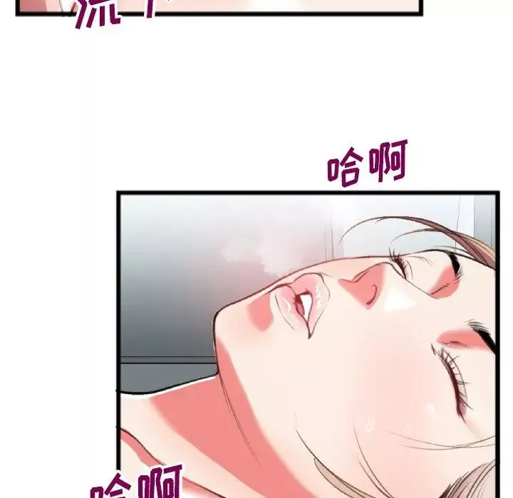 特殊關係第22話