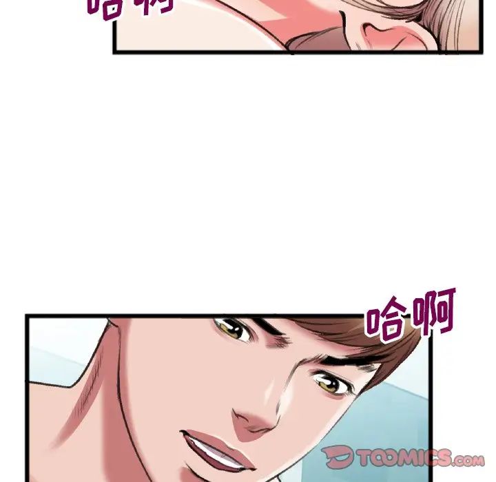 特殊关係第22话