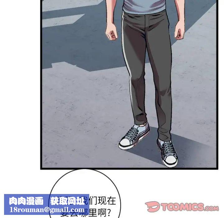 特殊关係第22话