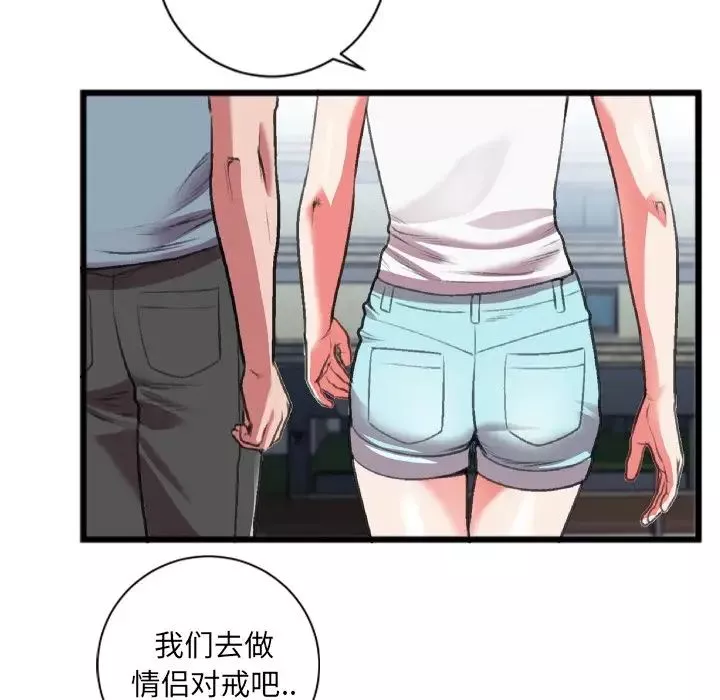 特殊關係第22話