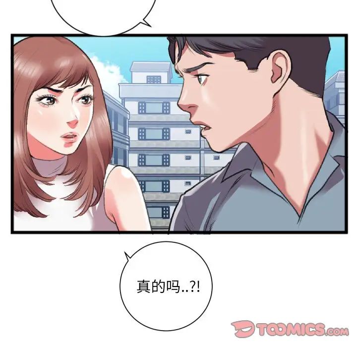 特殊關係第22話