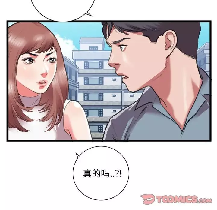 特殊關係第22話