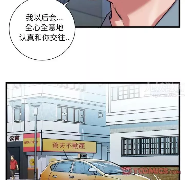 特殊关係-第22话 - 图片 50